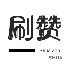 快手抖音点赞自助平台